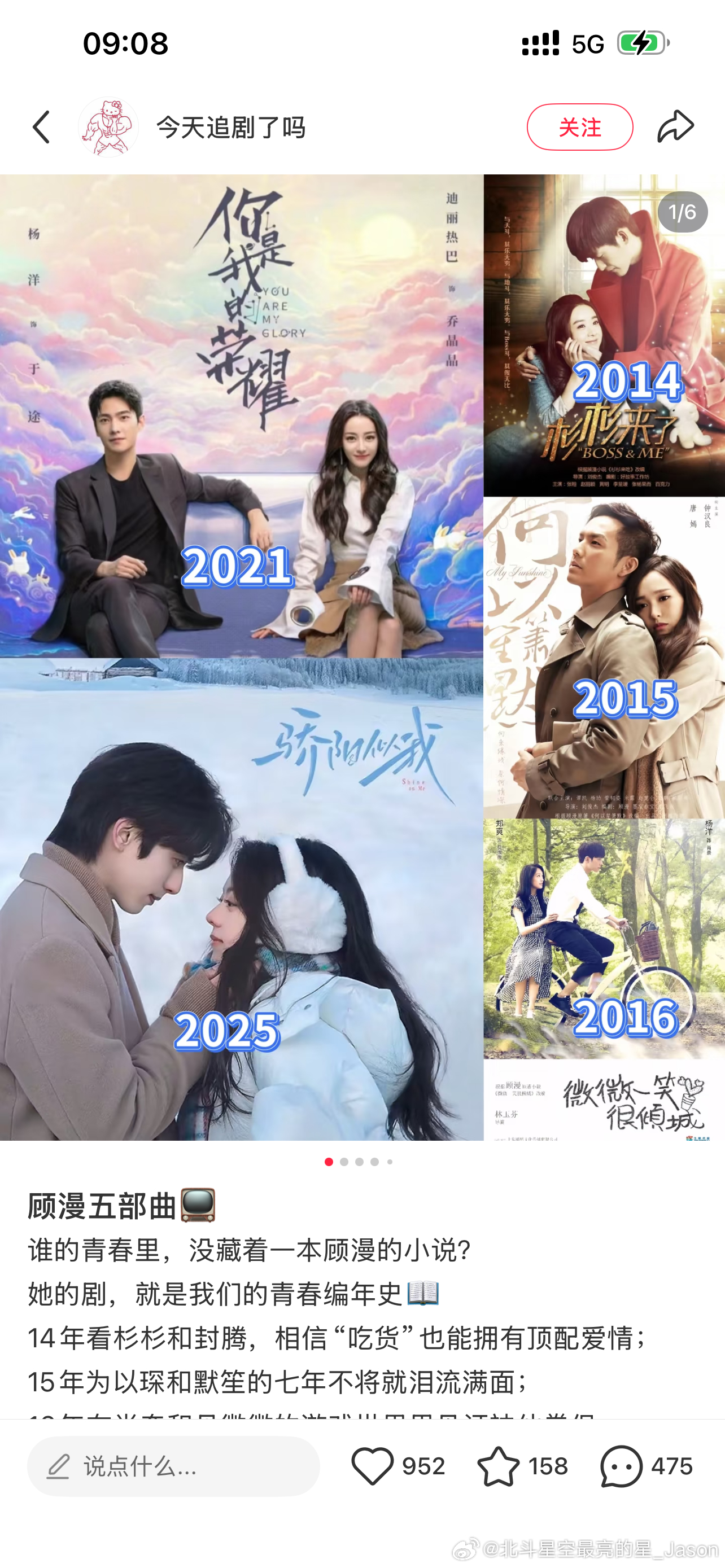 除了你是我的荣耀没看过，剩下的要是选封神的必须是骄阳似我虽然当时看别的也很磕但骄