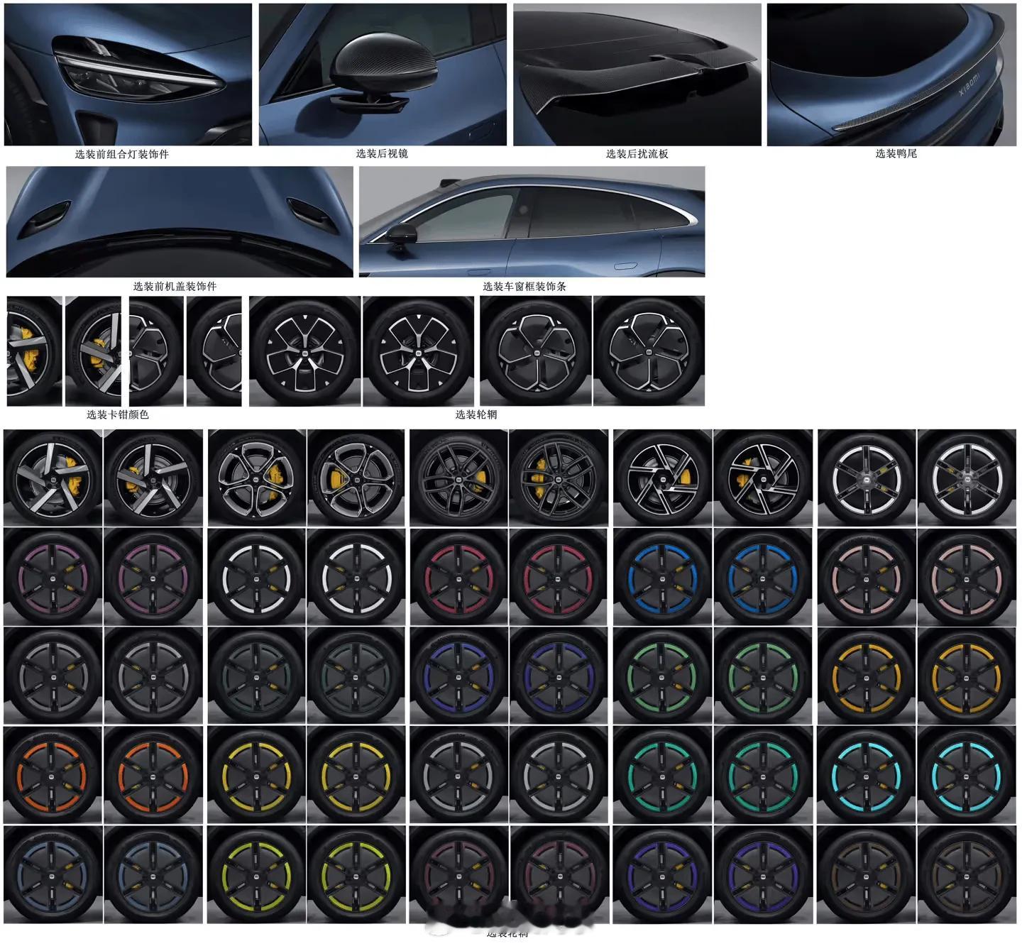 小米YU7新增入门级版本，整备质量从标准版的 2315kg 降低到 2200kg