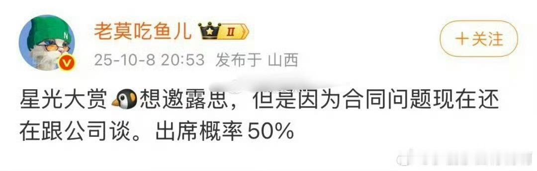 请赵露思和银河酷娱和好 ​​​