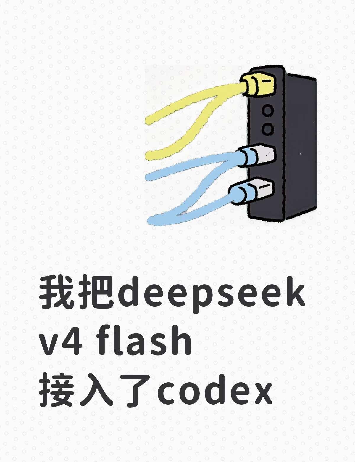 管够 很强 但慢死！！！
能力方面我觉得还是挺强的，如果是用作work的话，解决