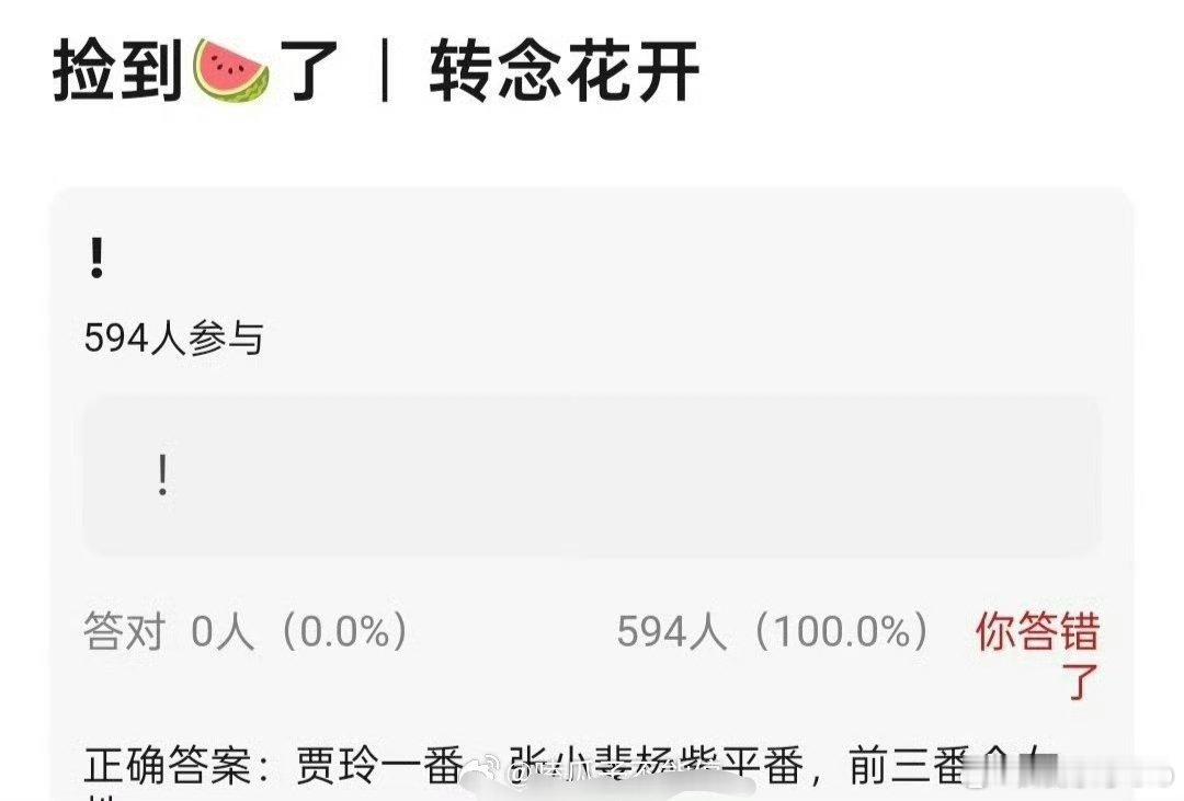 电影《转念花开》网传贾玲一番，张小斐杨紫平番。前三番都是女艺人，就这个女导演爽！