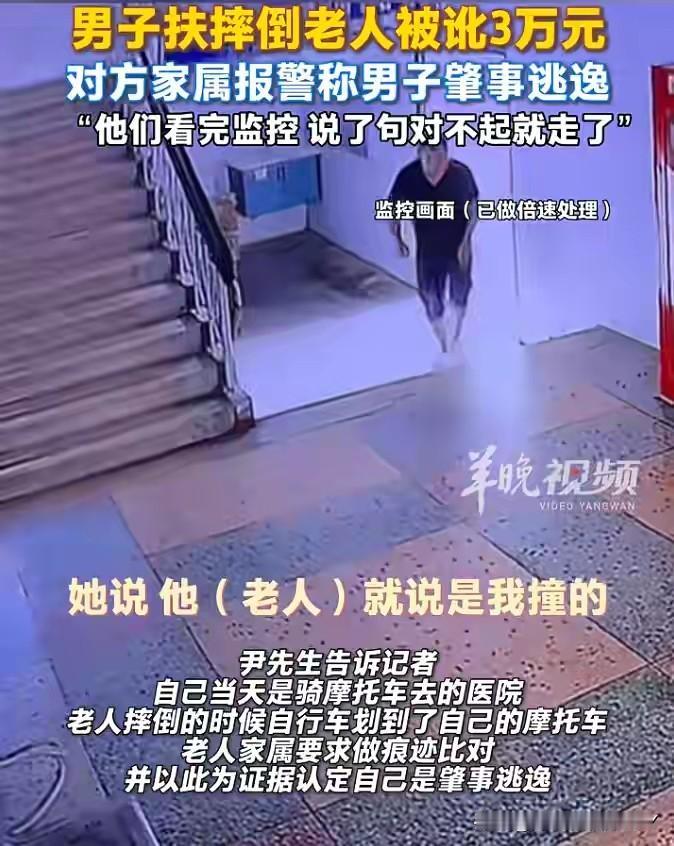 一句话就可以让一个好心人冷漠一辈子！湖南男子扶老人反遭讹诈3万：花十几天找监控自