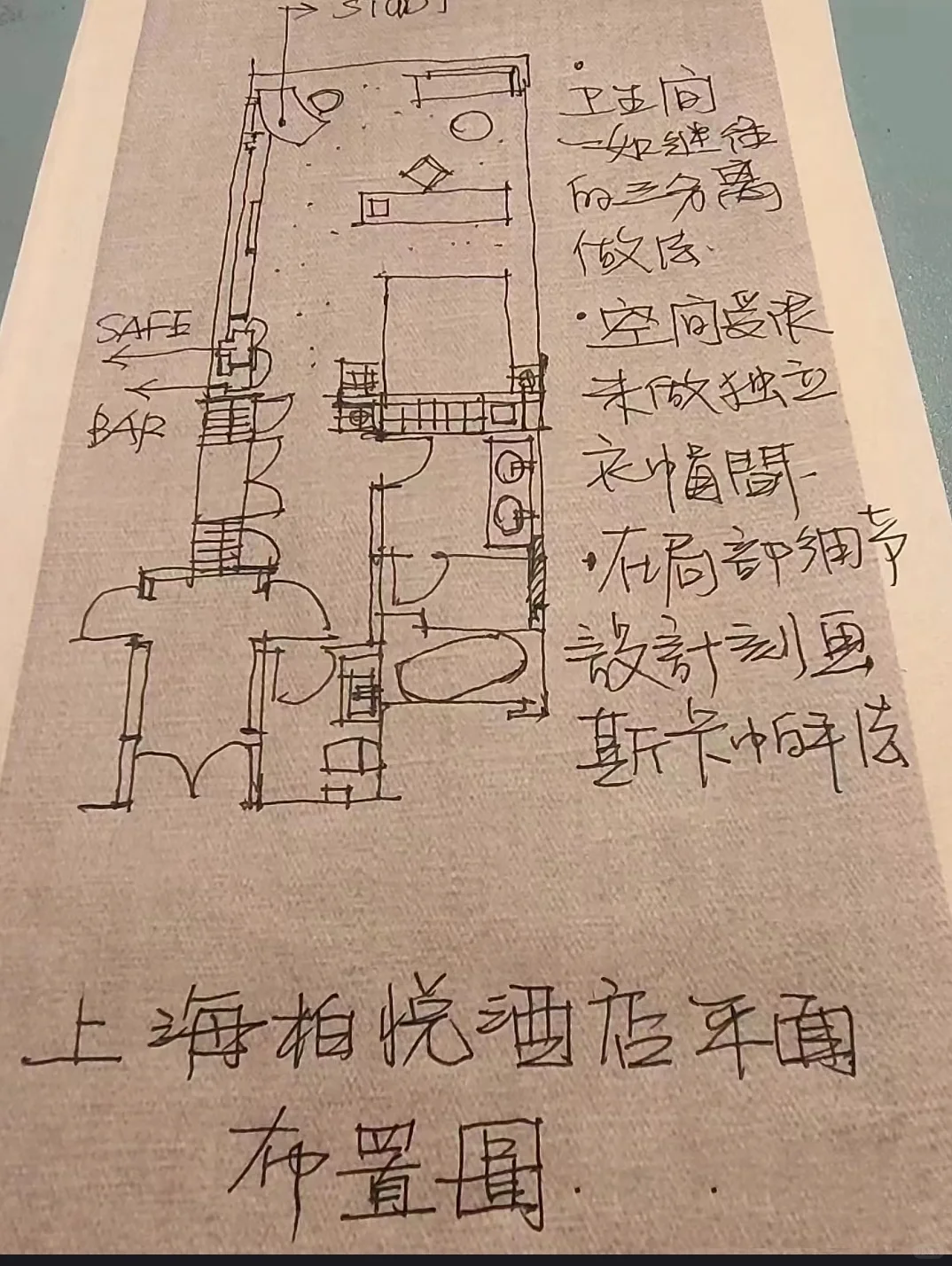 季大师力作|柏悦