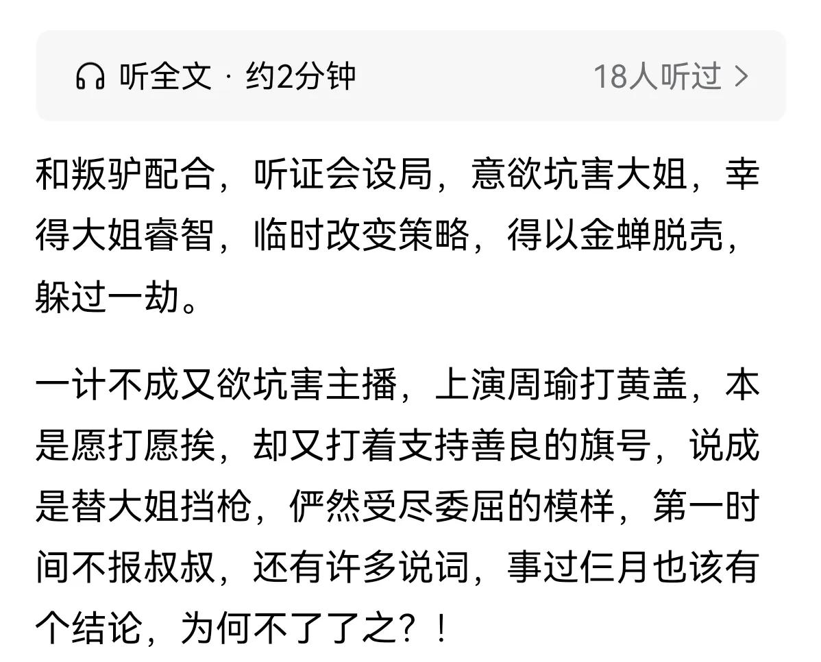 开听证会是恒苏和老潘打配合？
有的粉丝根本就是人云亦云，难道就为了黑而黑吗！
我