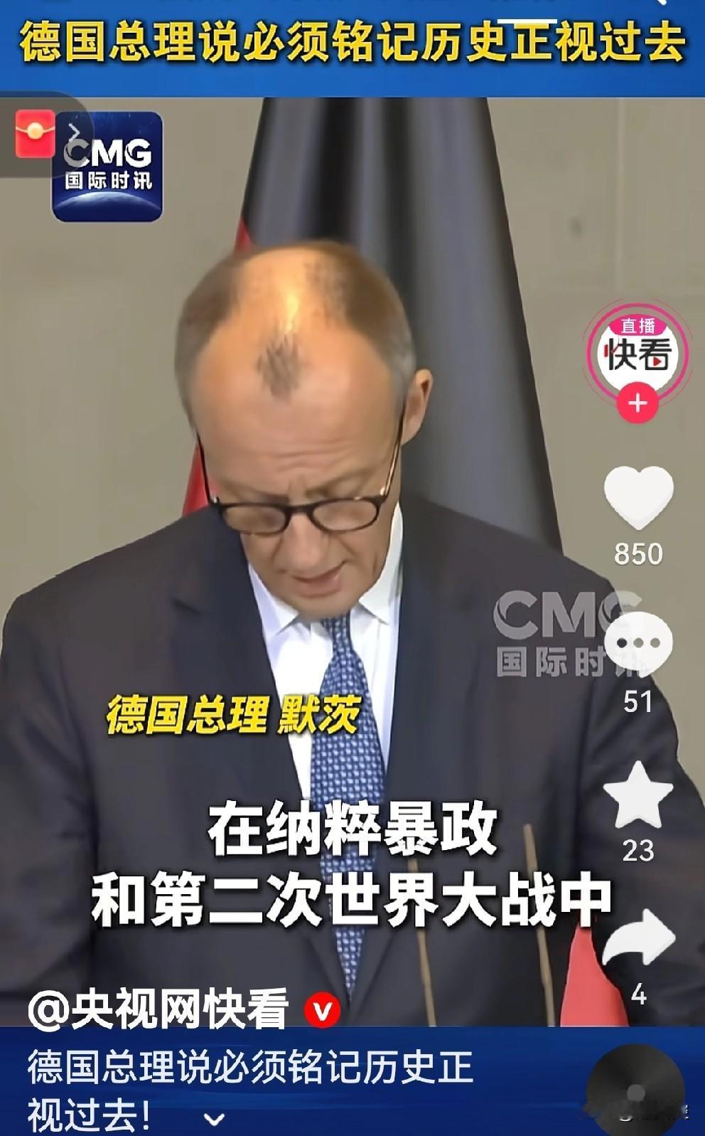 德国总理继德国总统在西班牙为当年纳粹暴行道歉后再次正式道歉，并表示不忘记过去纳粹