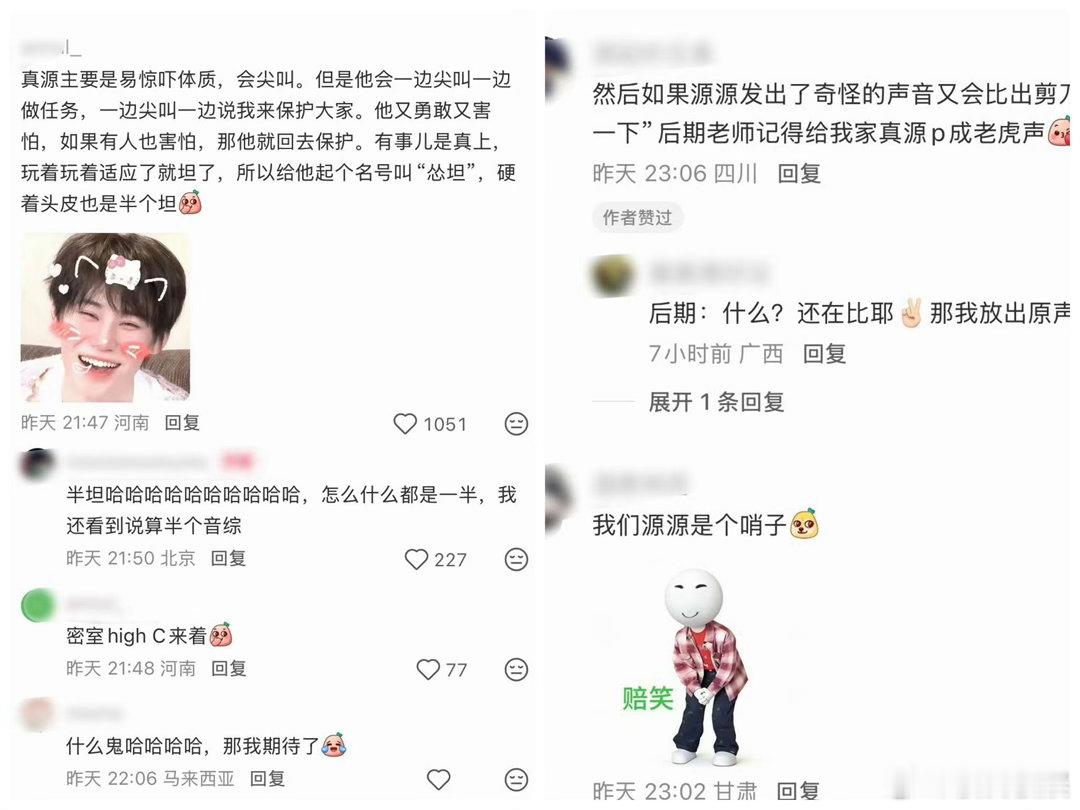 投张真源在xcpt好评不断，同时粉丝路人都对张真源密室大逃脱的表现充满了期待，有