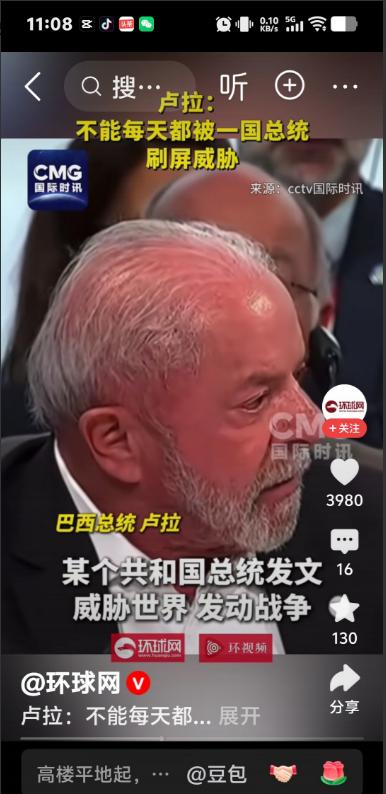 巴西总统卢拉怒了！4月18日，眼含热泪的卢拉总统，在西班牙发表公开言论，世界上任