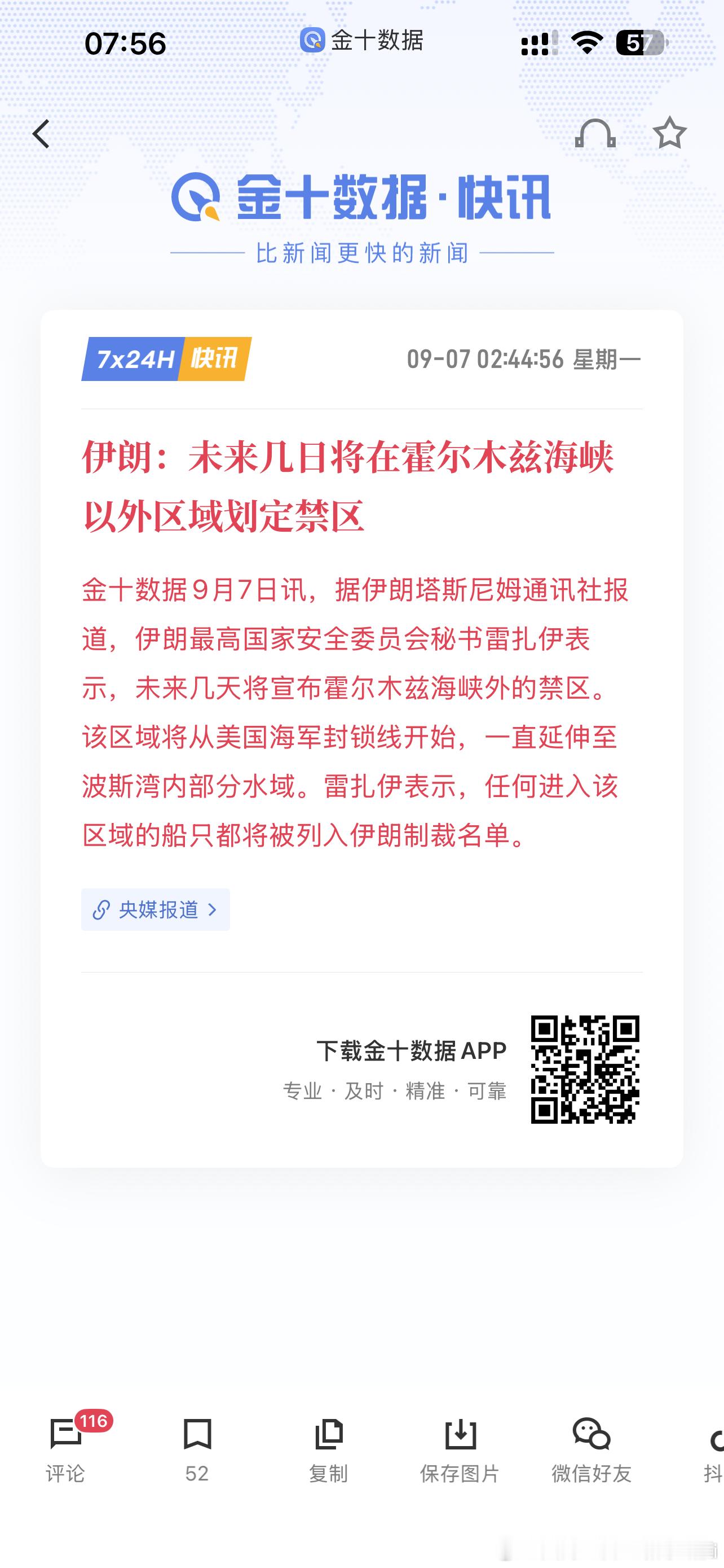 一方面欧佩克布产能不变，一方面伊朗也宣布进一步加大封锁力度，感觉两位在一起唱双簧