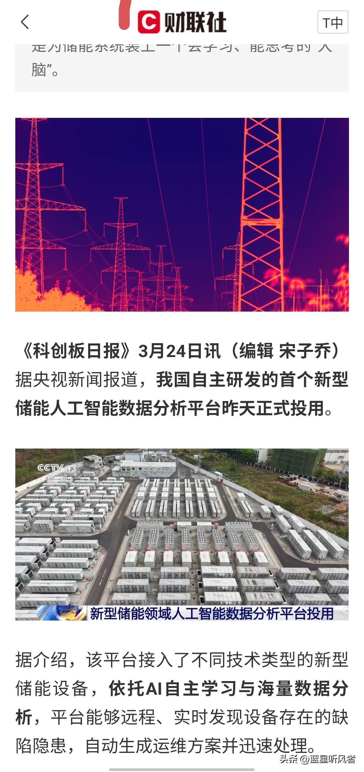 算电协同来了！储能+AI成核心，这些板块和公司直接躺赢
 
国家数据局放大招了！