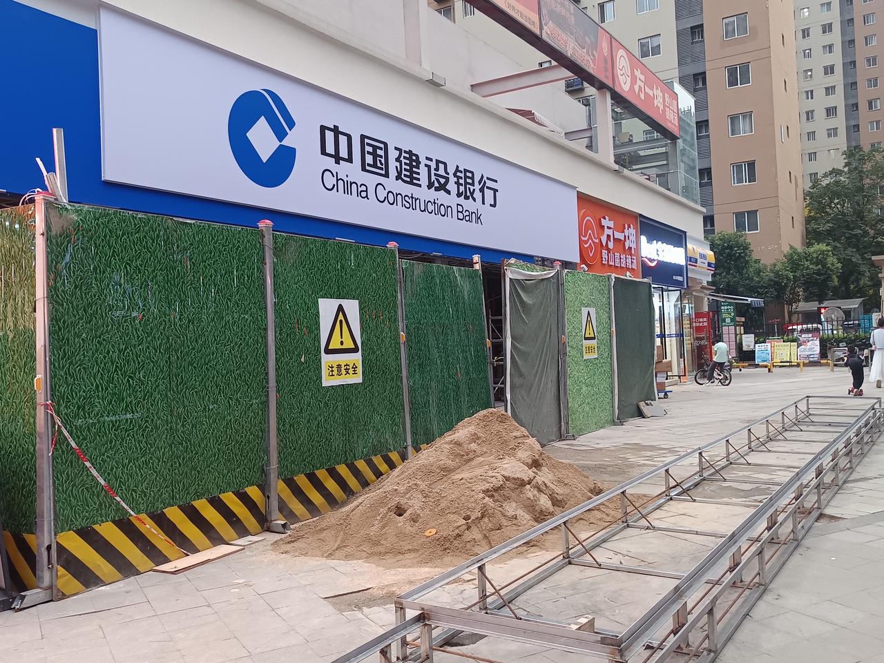 西安东郊万锦城3A旁边，中国建设银行新网点正在装修。