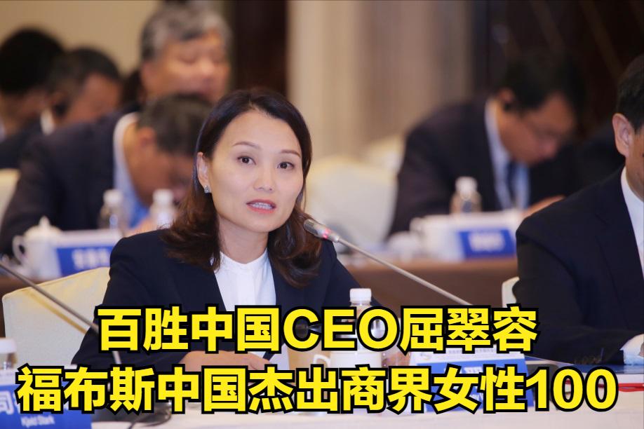 #致敬最美的她#百胜中国CEO屈翠容：从贫困家庭到商界巅峰，用实力诠释“不怕苦，
