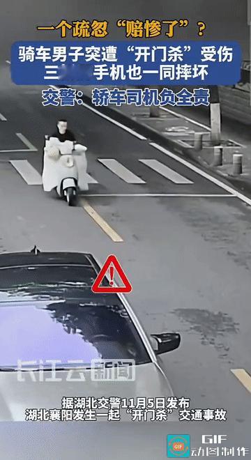 “又是开门杀？”湖北襄阳，大街上，一场突如其来的“开门杀”，让男子与危险擦肩而过