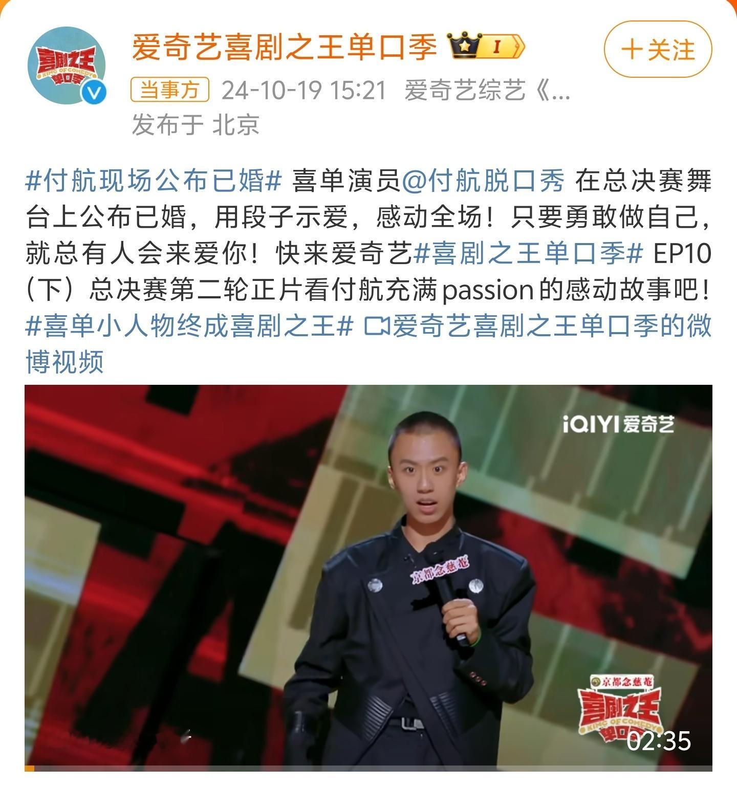 #付航现场公布已婚#付航很真实率真，确实很招人喜欢的，真诚永远是必杀技[打cal