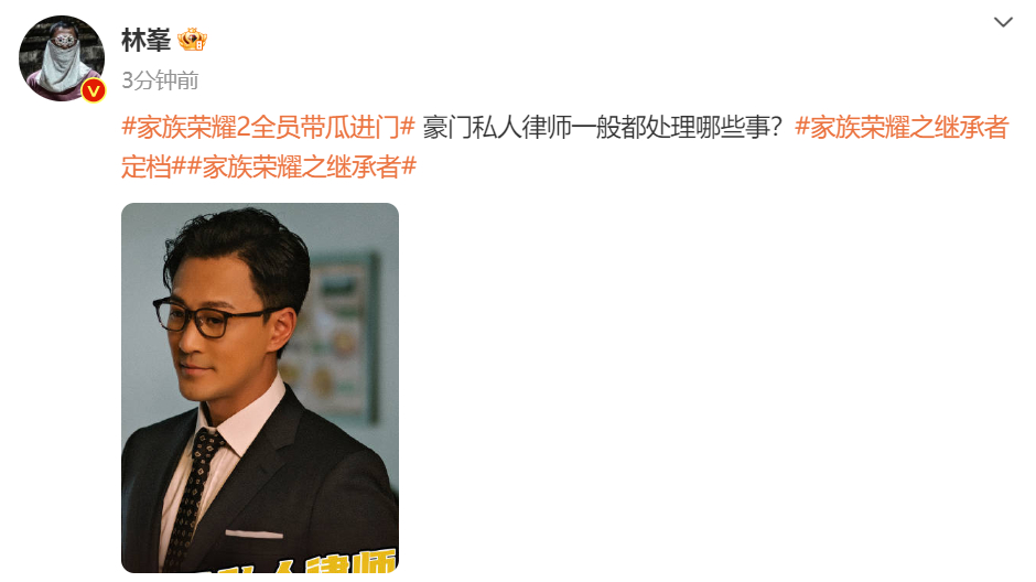 #家族荣耀2全员带瓜进门##家族荣耀2未播先撕# 妈耶这一大家子人在开播前就各种