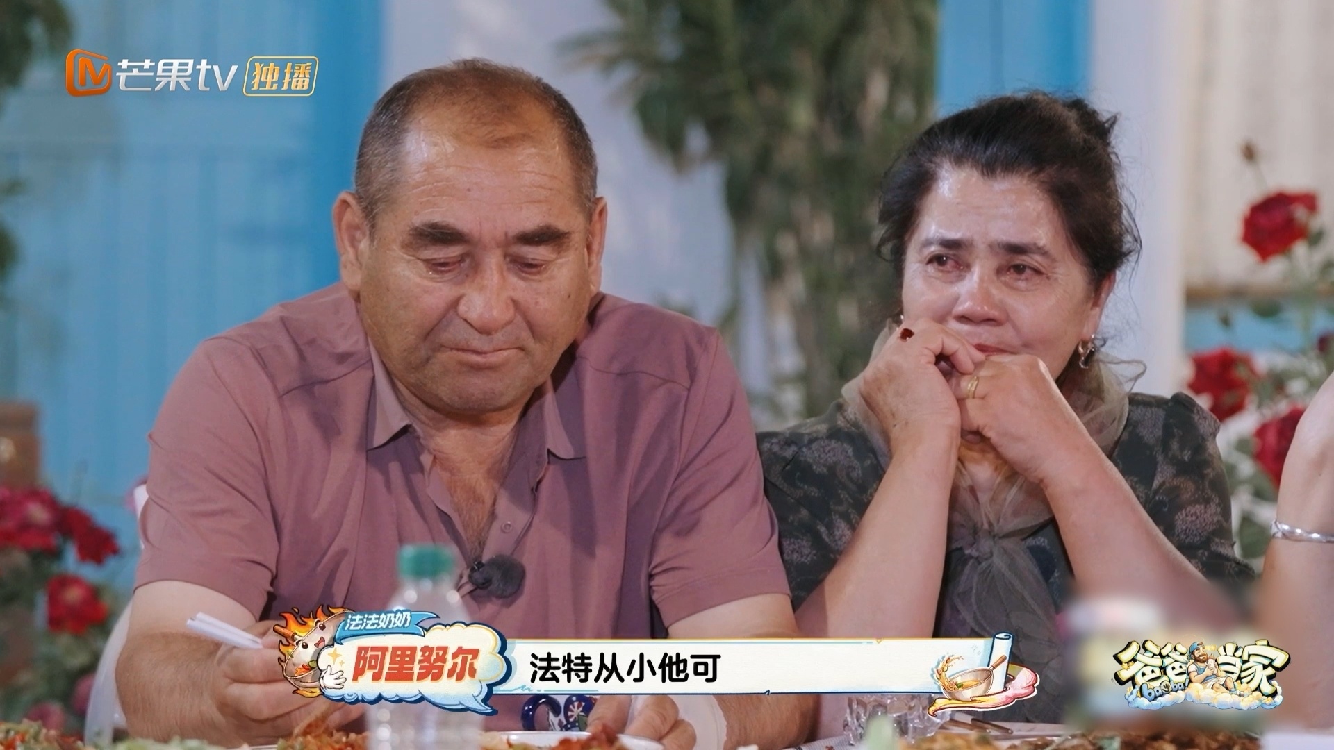 提起法特成长流泪的不止是妈妈爸爸当家5这期太好哭了爸爸当家 这期太催泪了，法特原