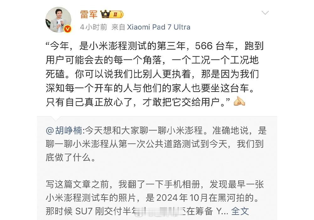 刚刷到老孙（孙少军）的一线战报，好家伙，小米这澎程还没正式开发布会呢，门店线索直
