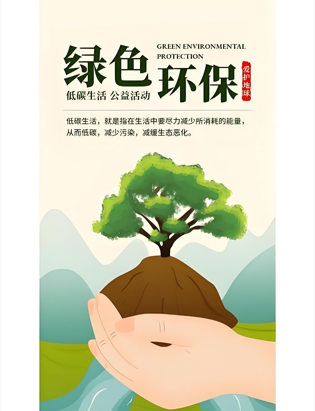 每日一善‎阳光‎信用 一日之善，如春风化雨；一生之善，则能铸就灵魂的辉煌。用善意