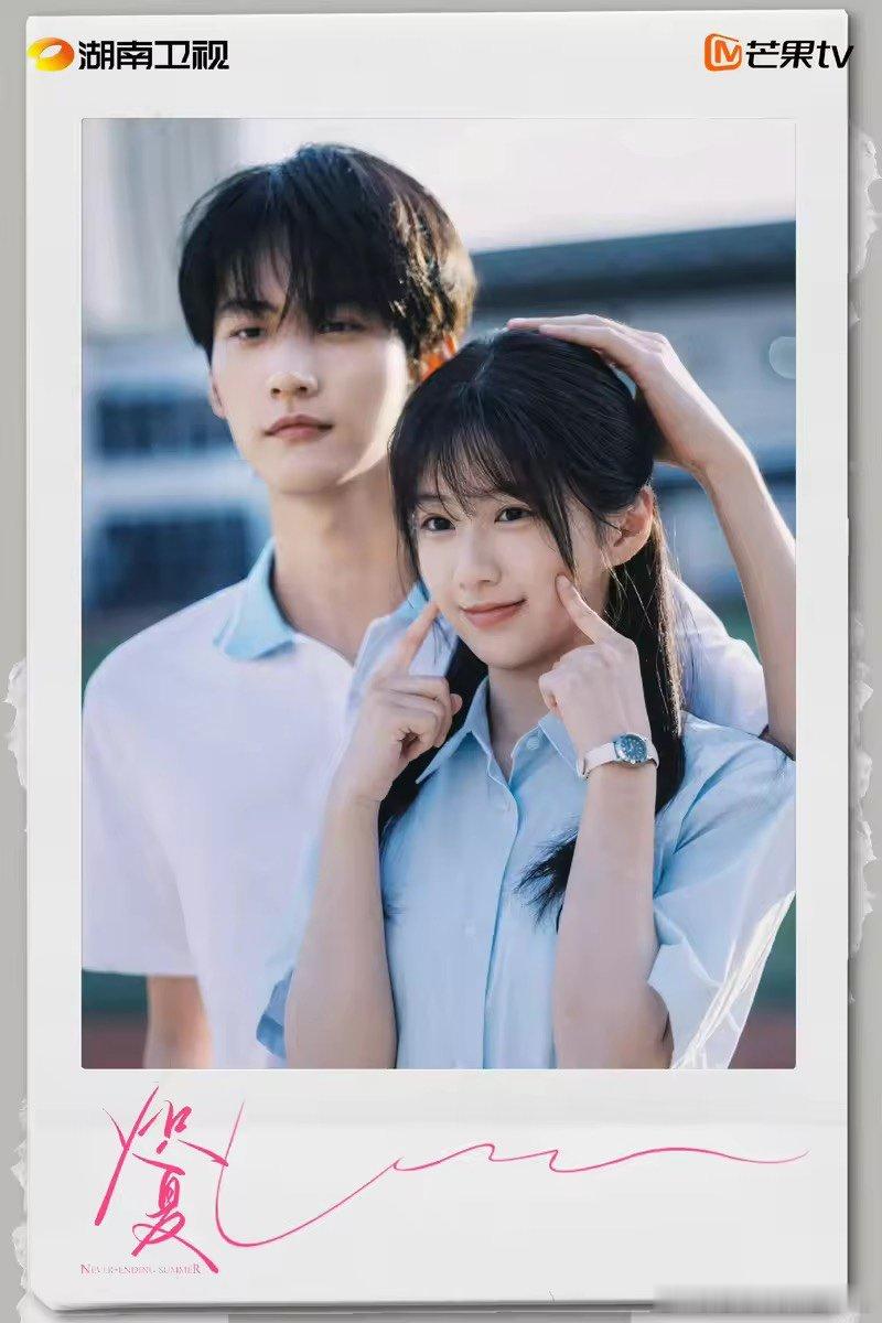炽夏定档0616有夏天有心动有双向救赎，炽夏6月16日开播，锁定包上恩周柯宇 