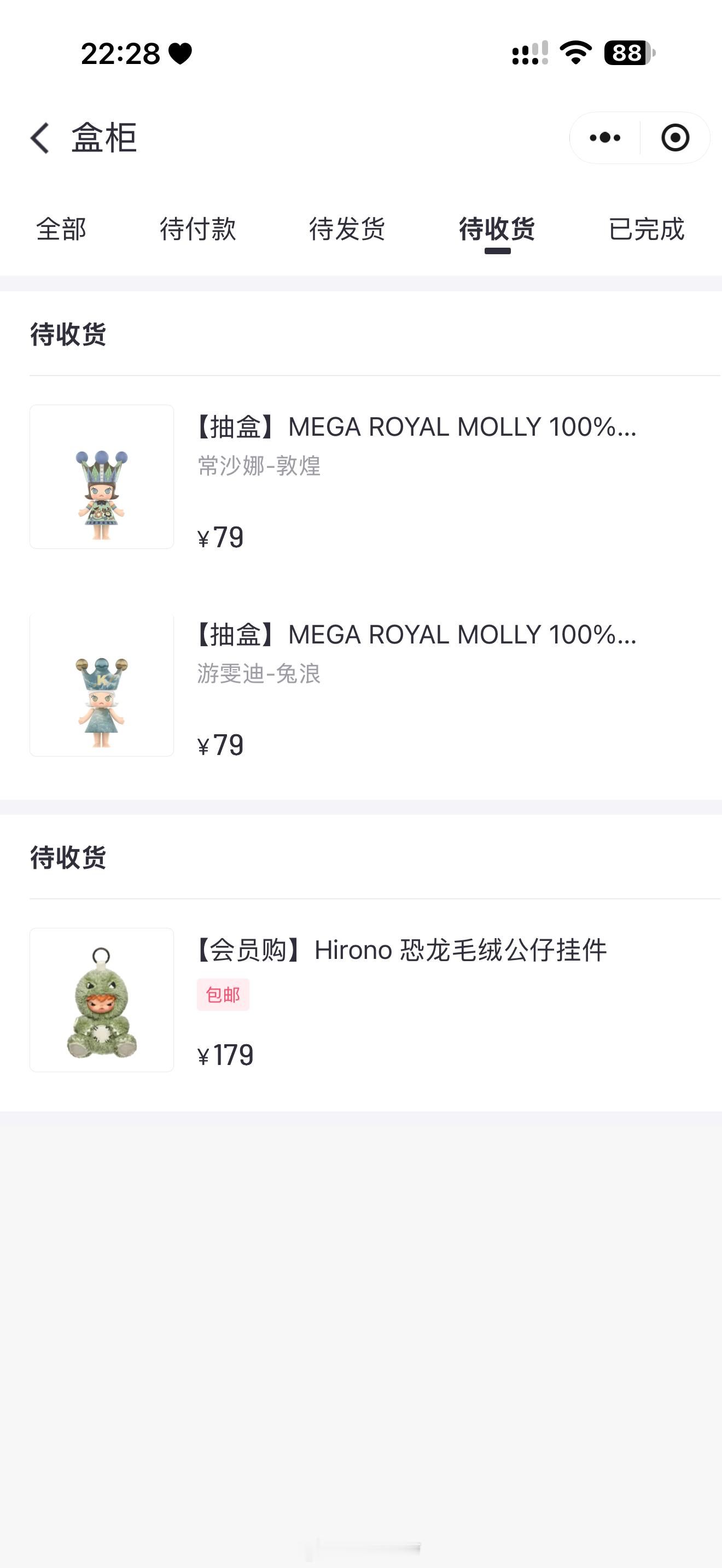 运气不错，今天泡泡玛特抽到喜欢的[酷]  ​​​