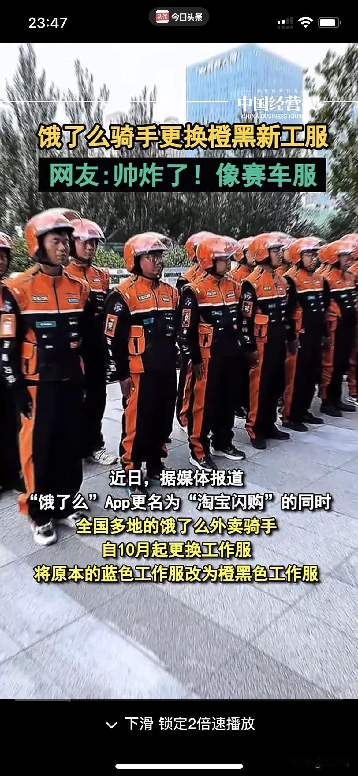 饿了么更名为“淘宝闪购”了，不是饿了么被收购，是阿里集团零售的资源整合。

饿了