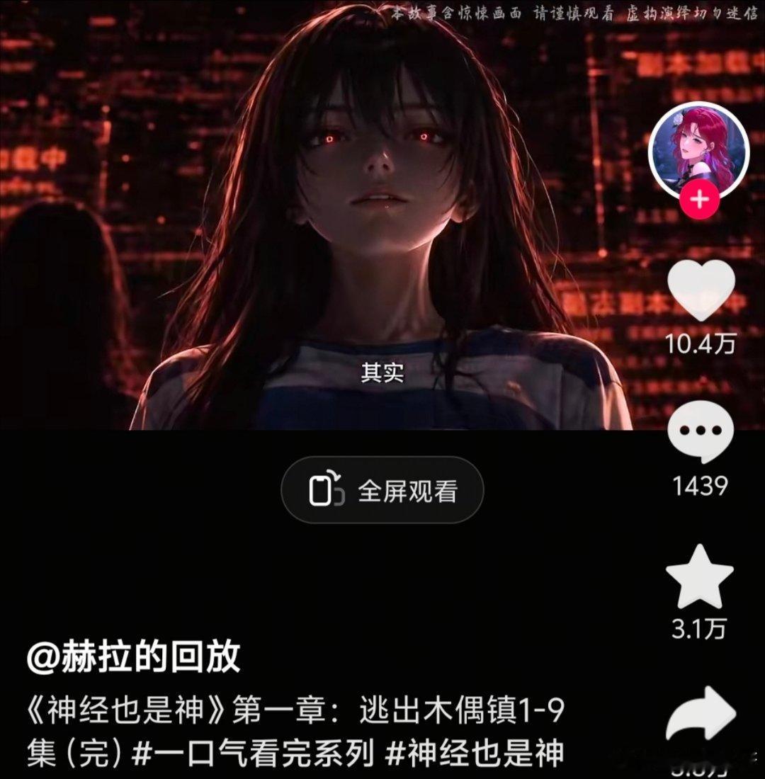 AI漫剧 降维打击传统真人短剧单集成本通常在上万元，制作周期长达1至2个月；而A