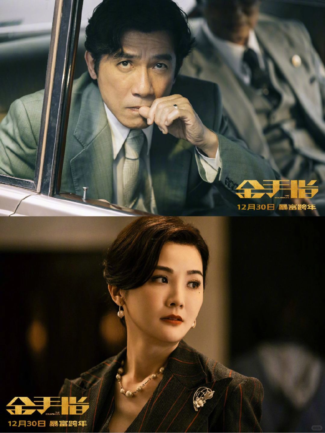 妈耶‼️有钱能使鬼推磨‼️《金手指》牛掰真敢拍啊‼️
	
🌷剧情：很多观众对电...