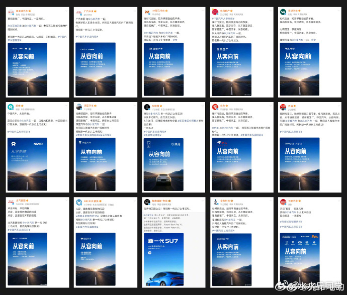 这江湖号召力，啧啧啧......小米su7