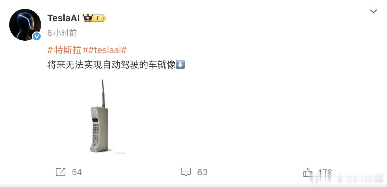 太好笑了，继特斯拉主号发布的“轻量化七连鞭”以后，刚刚又发嘲讽，称没有自动驾驶的