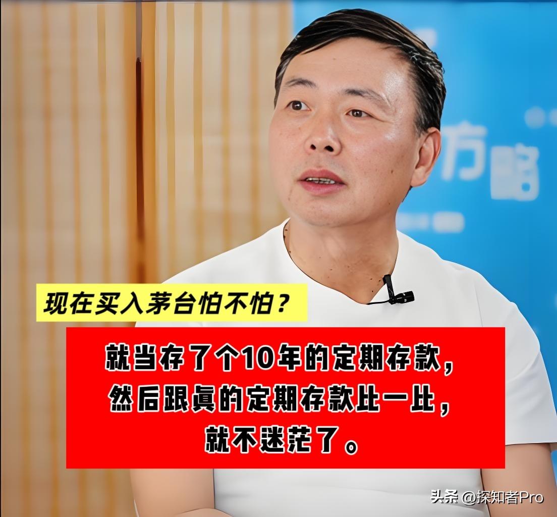 段永平，这次看好茅台是不是看走眼了？

茅台价格四年价格近乎腰斩，跌破1600