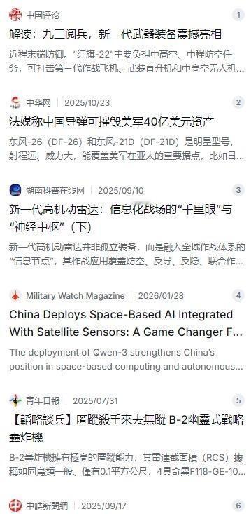 中国能打下 B-2 吗？ 美国 B-2轰炸机，能神不知鬼不觉的打完 伊朗 ，又飞