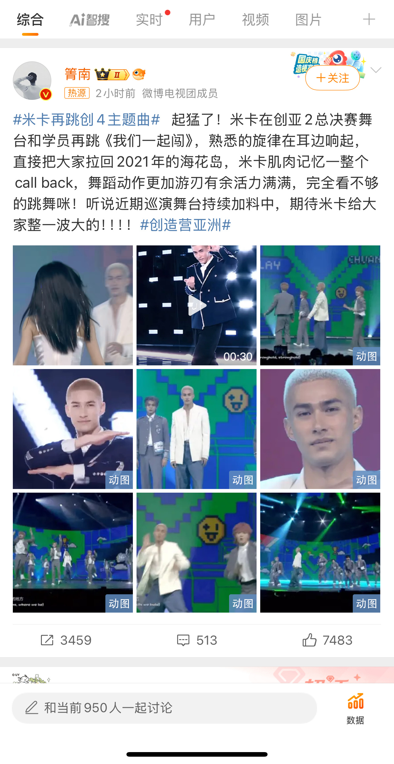 创系六代同台开场秀音乐一起秒哭这给我干哪年来了 我的命也是命啊[苦涩] ​​​