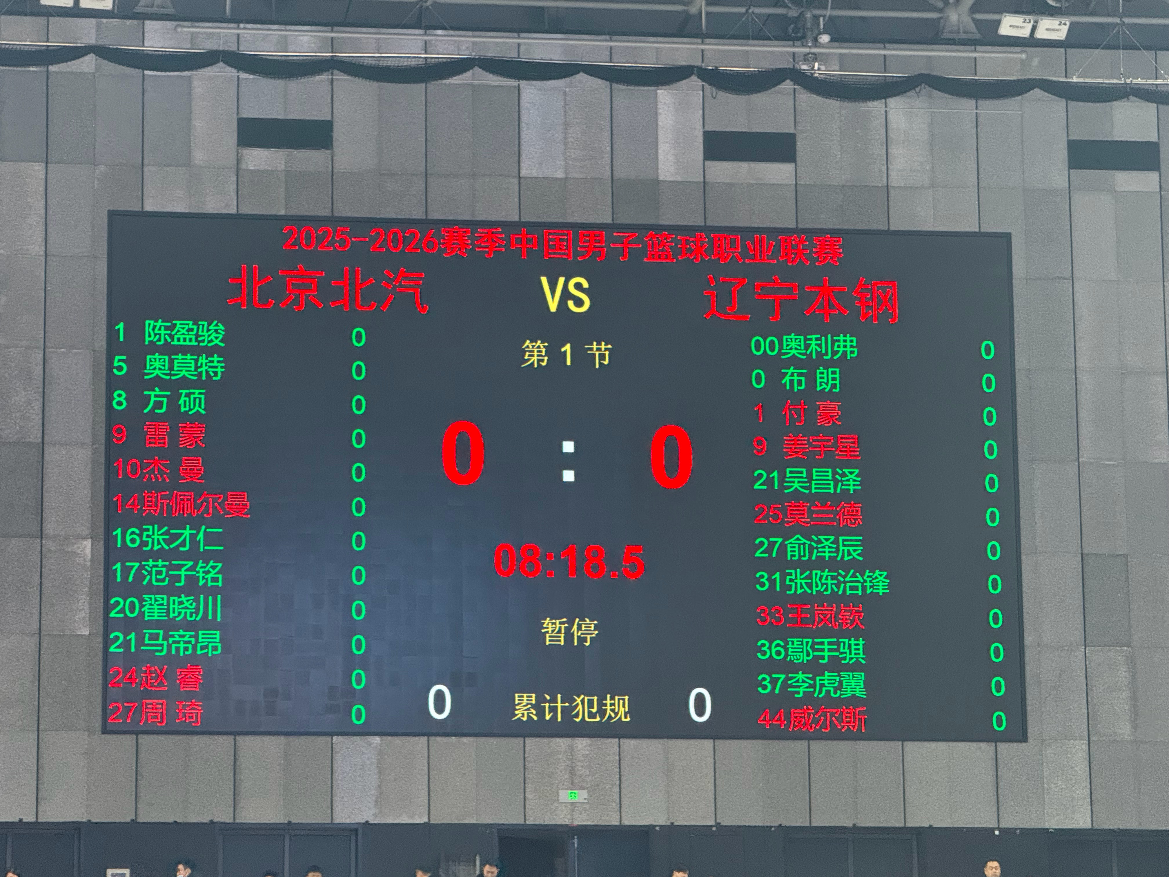 北京首钢京辽大战北京男篮vs辽宁男篮京辽大战，谁能拿下三连胜？ 北京·首钢工业遗