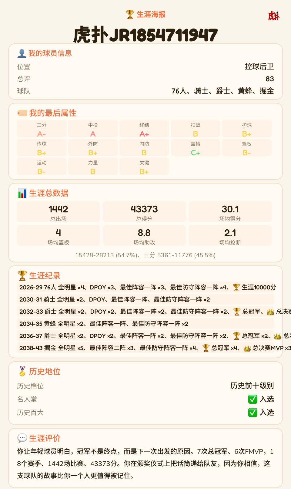 这个传奇版参数又不一样了
感觉好像比普通版容易一些