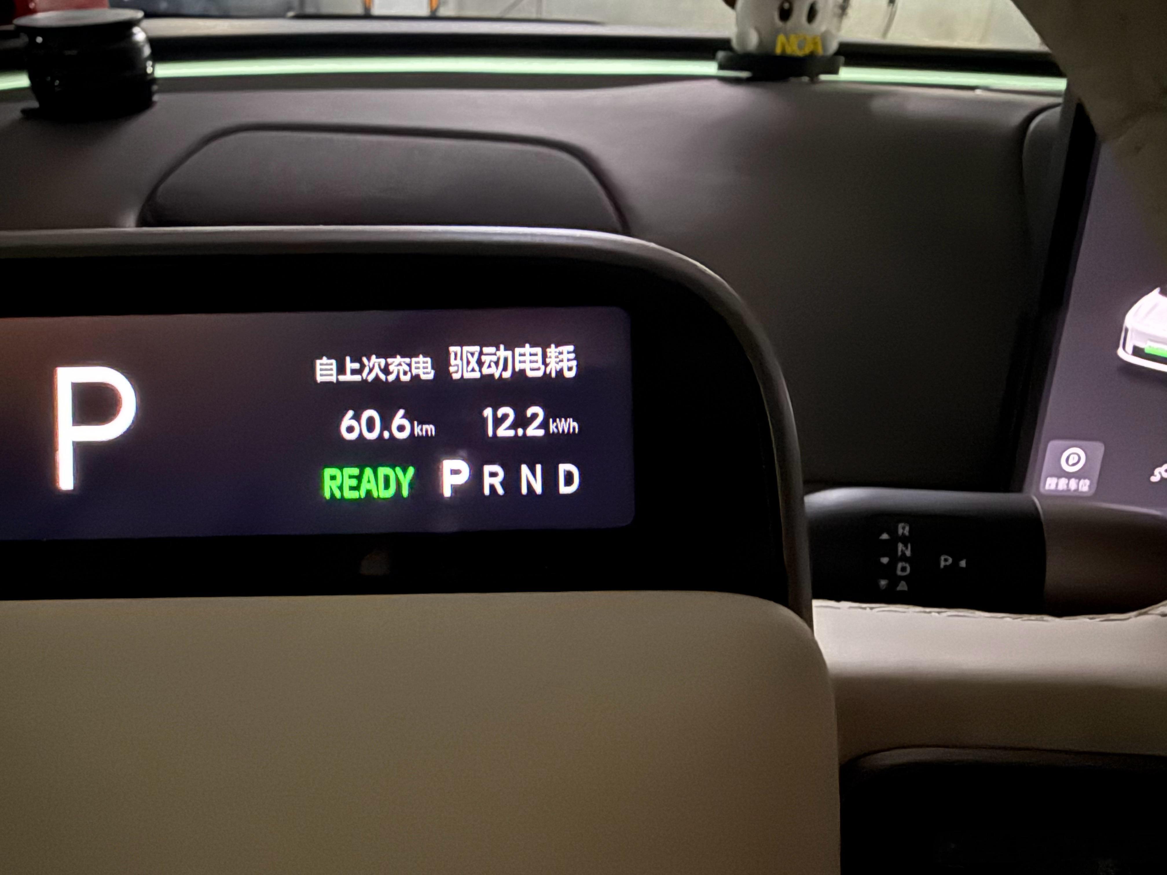 今天市区开，电耗感人…就差不多60的时速！ 