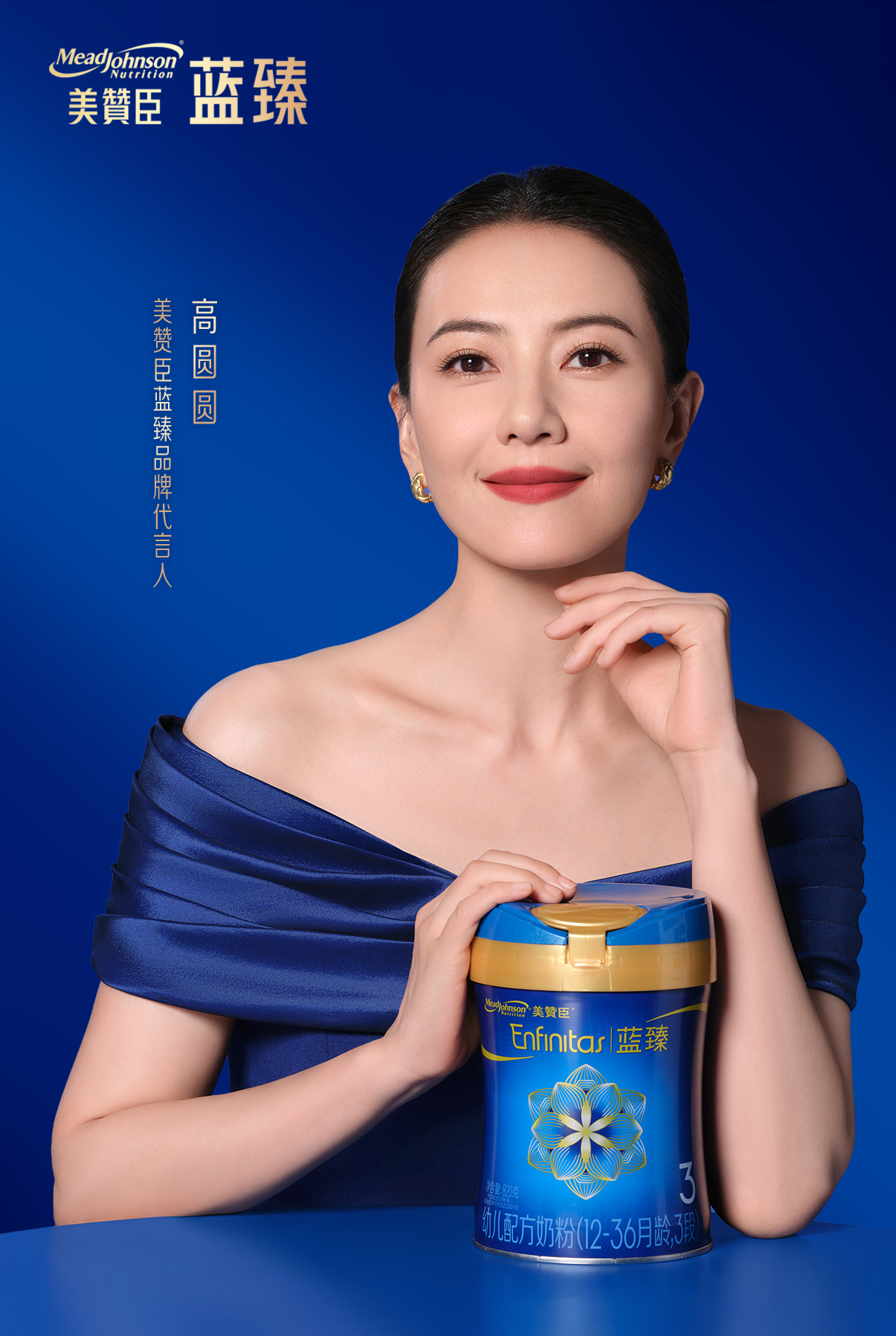 高圆圆蓝臻官宣、高圆圆真会选 “高标”如她，始终睿智选择，荧幕上，她是严选剧本、