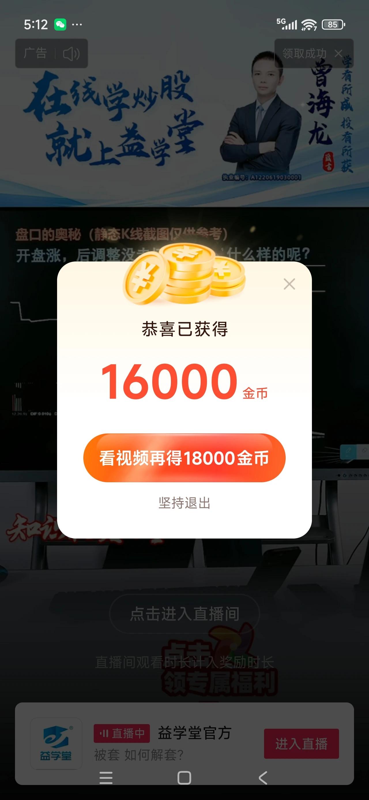 [呲牙]还是刷金币来的稳定[呲牙]