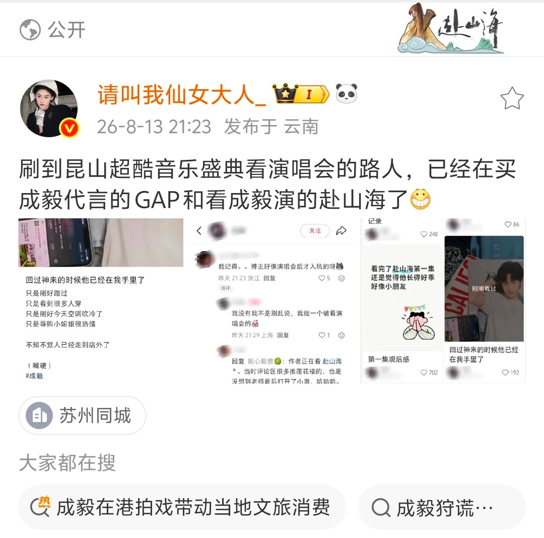 成毅绿海灯牌大爆出圈！出现即吸粉的能力断层领先！ 林迪安夸成毅肯吃苦没架子 