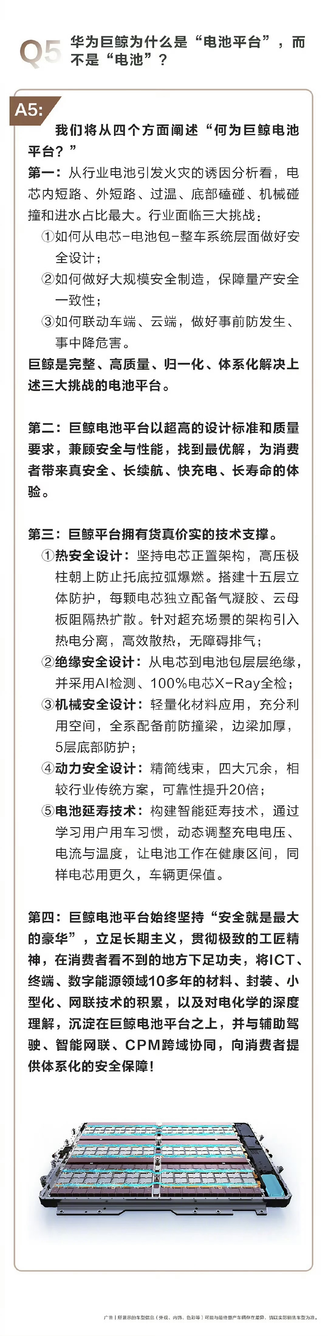 何为巨鲸电池平台？ 