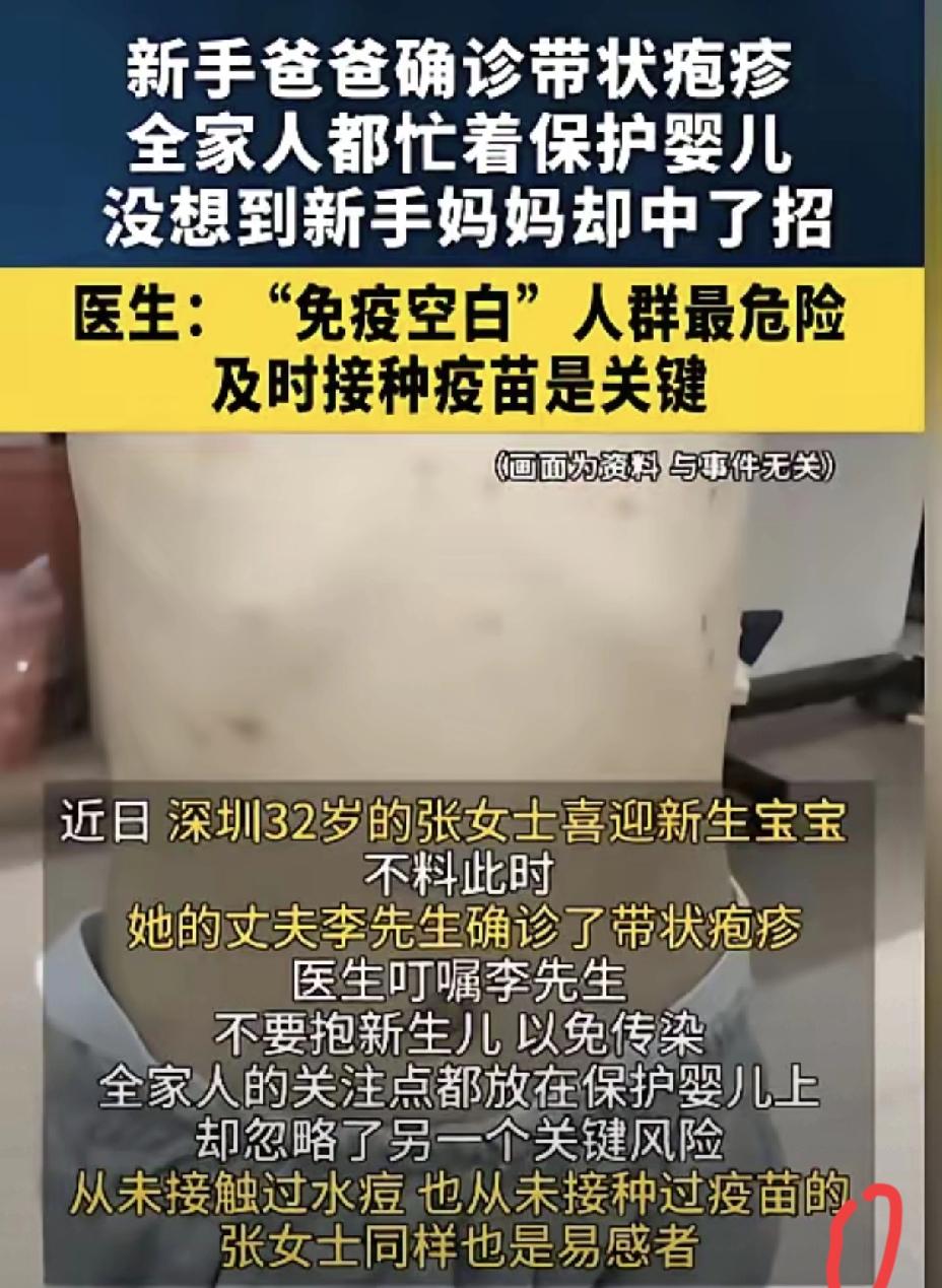 万万没想到！深圳一家防住了宝宝，却没护住产妇
 
近日，广东深圳一个家庭遭遇了让