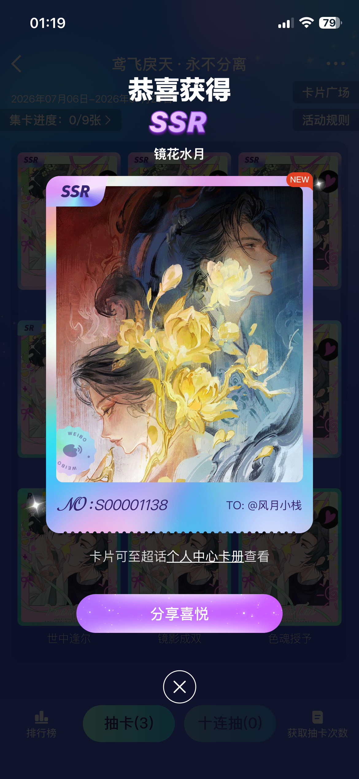 抽到的第一张卡居然是SSR