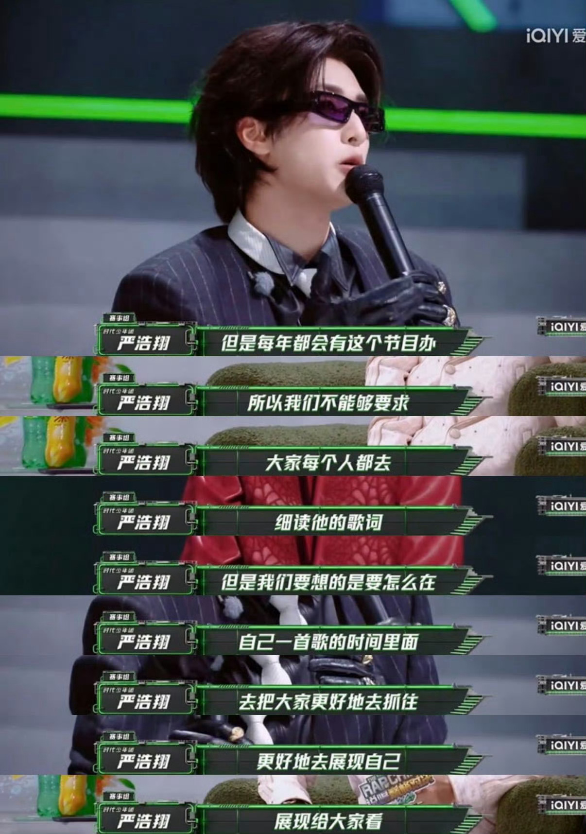 看完《说唱巅峰对决》真的被严浩翔笑死，这哪是说唱歌手，分明是混入rapper群的