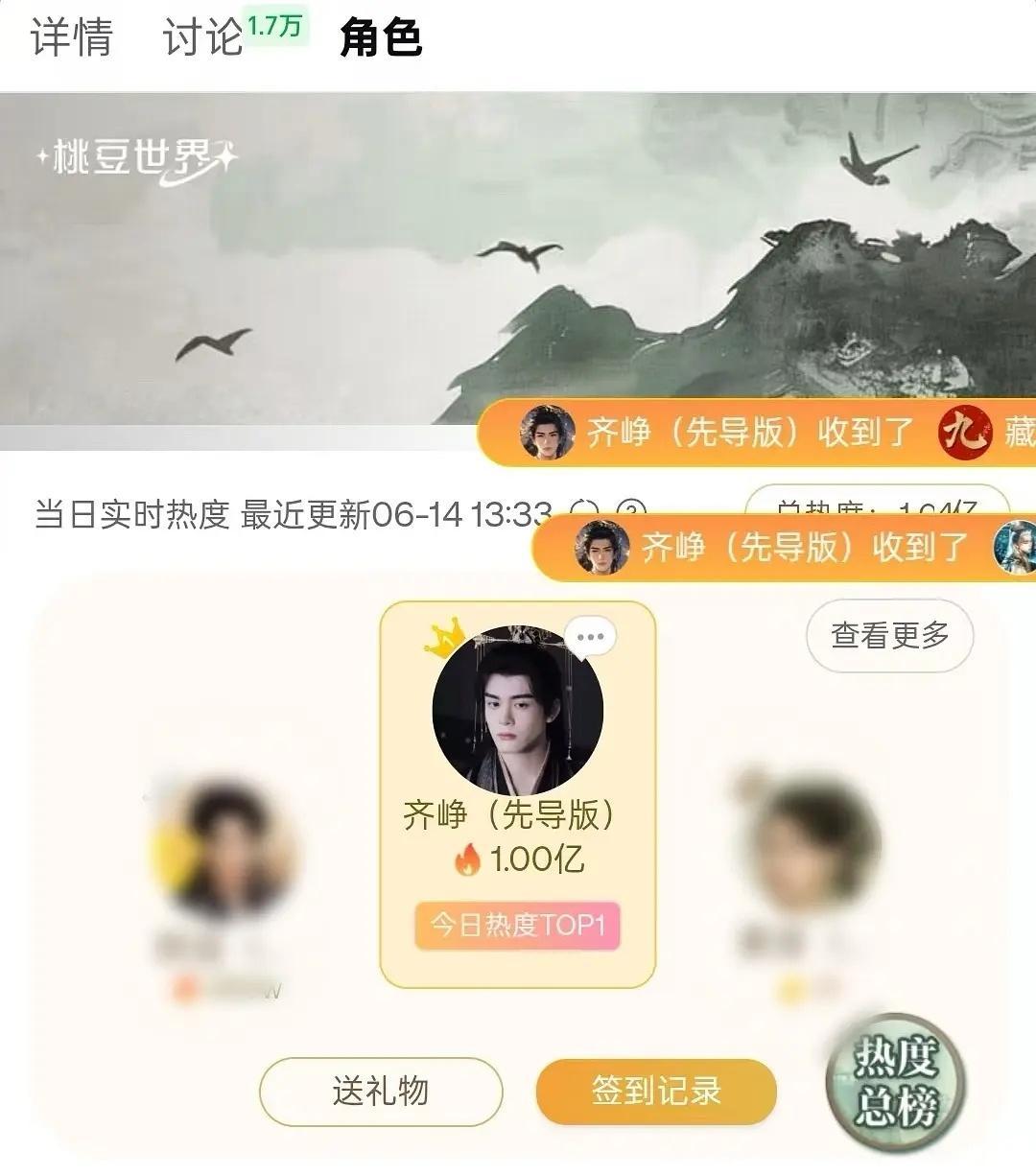 云秀行还没定档，曾舜晞齐峥爱奇艺站内角色热度已破亿。 