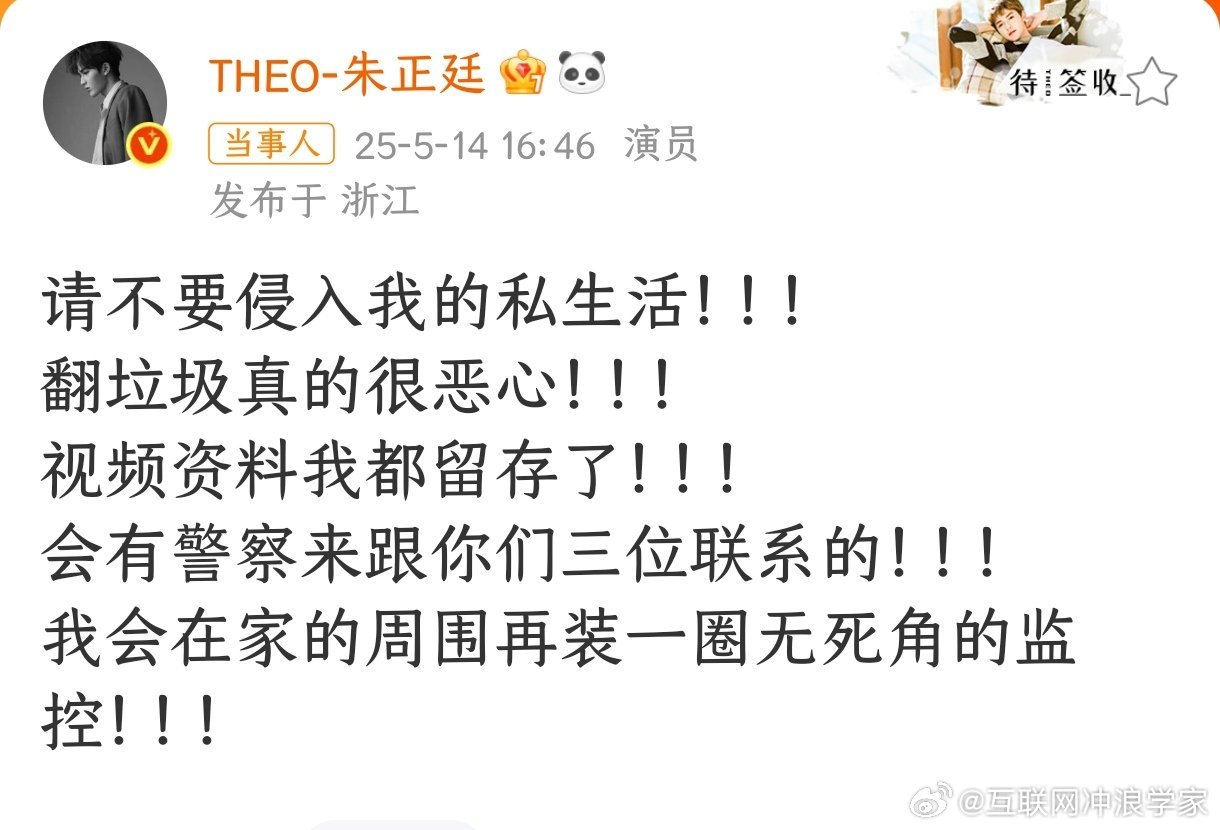 朱正廷刚搬完家就又发生这种事，实属有点惨了，而且艺人的行李怕不是要比普通人多了好
