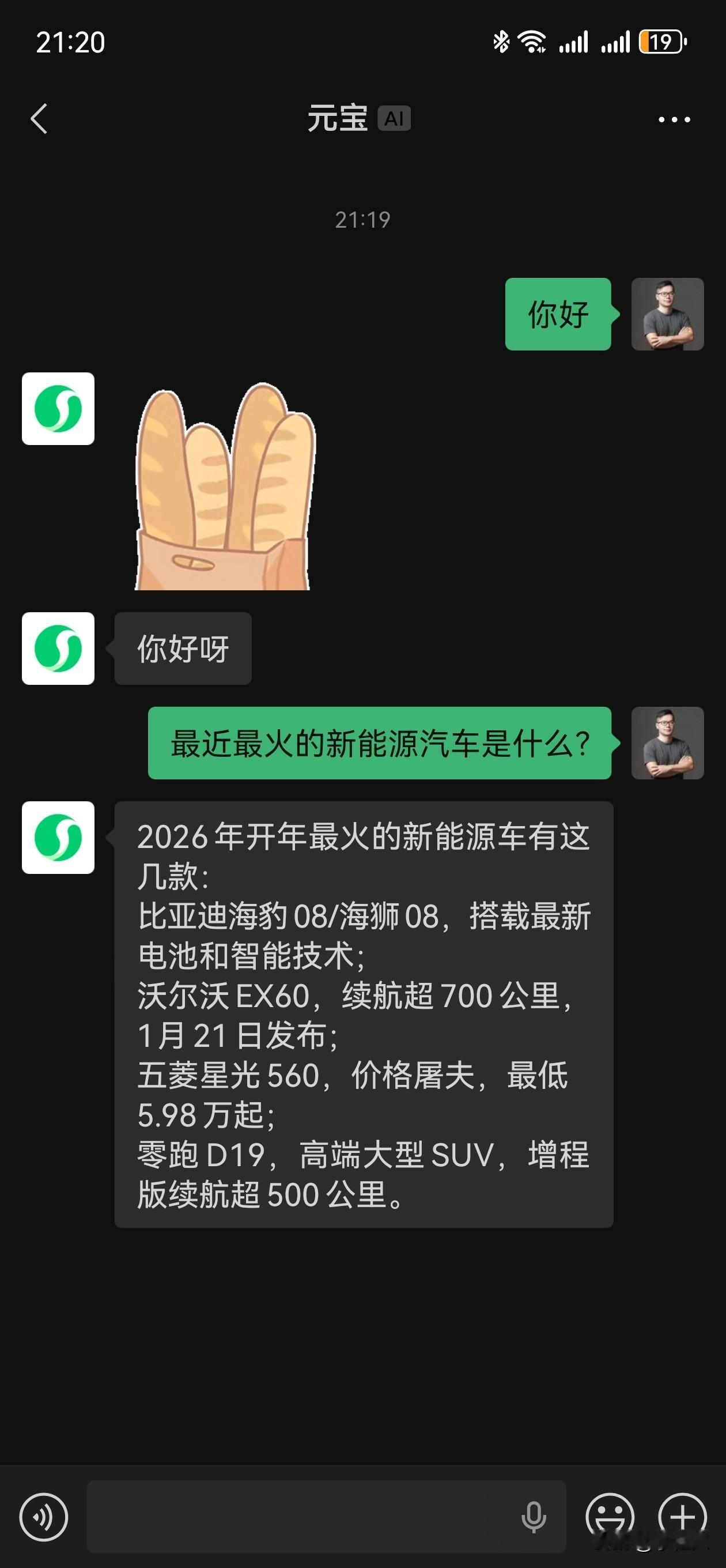 腾讯这一招很社交，直接让元宝成为你的朋友，和AI社交，相当于跟朋友在聊天。不讲舞