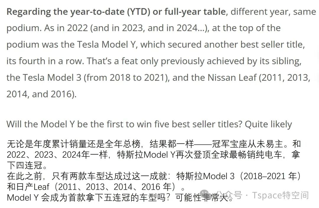 Model Y成为全球唯一年销超百万的新能源车，是2025年纯电动车销冠海外权威