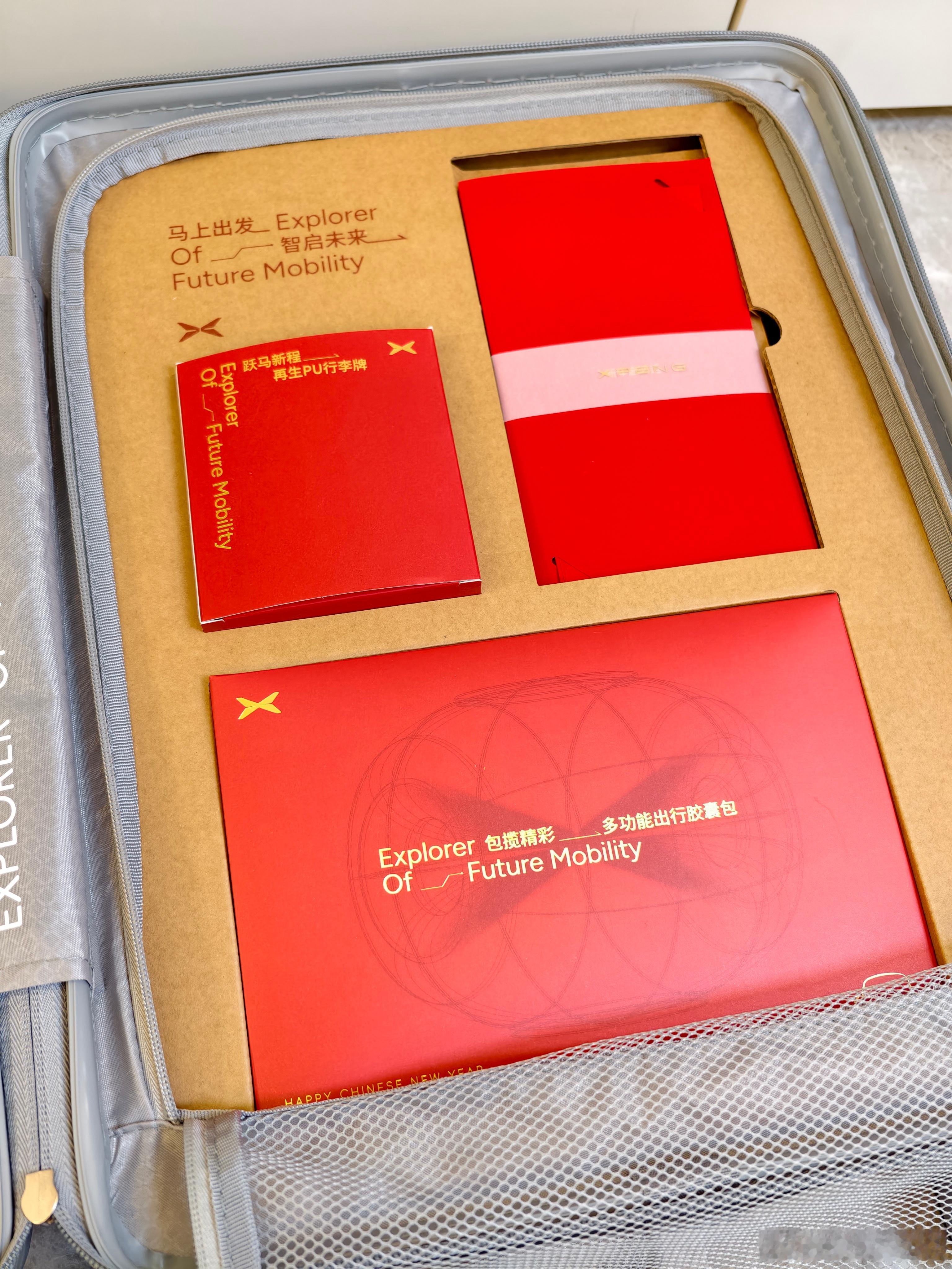 收到了小鹏汽车的新年礼物，银色行李箱真好看！