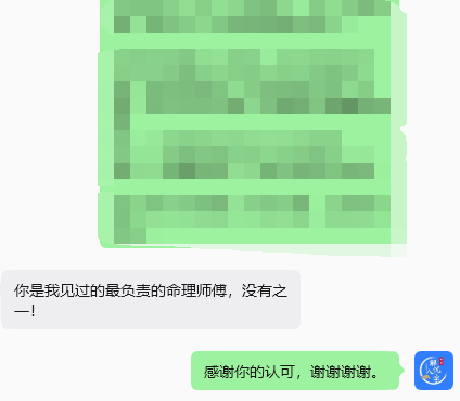 感谢你的反馈！ ​​​
