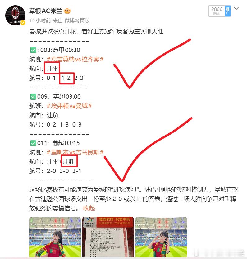 兄弟们，昨晚这剧情，真是看的人一口老血堵在嗓子眼！三场精选，前两场势如破竹，眼看