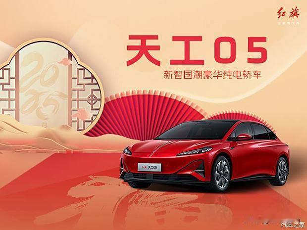 红旗天工05堪称出行界的“全能安全管家”，全程把安全感焊在驾驶位上还自带幽默bu