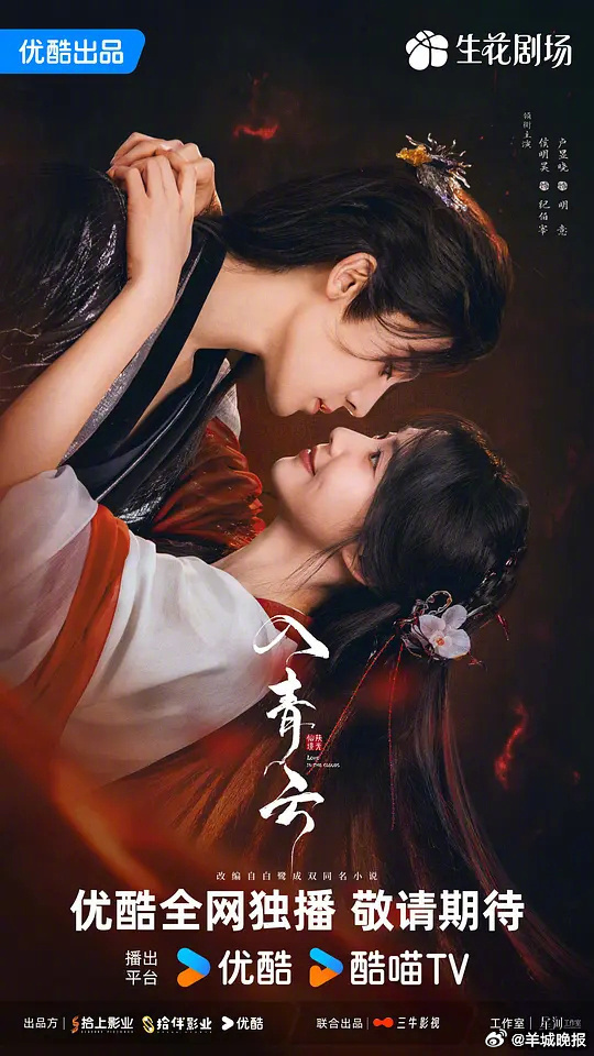 【微博网友年度喜爱剧集TOP10，哪一部值得你反复品味？】12月10日，2025